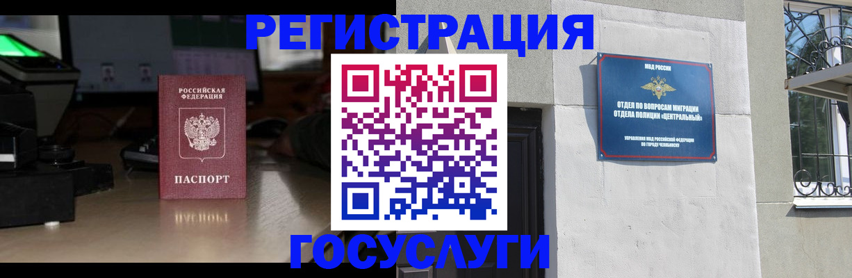 регистрация для школы в Московской области